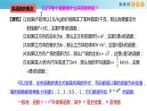 第四章 幂函数、指数函数与对数函数全章复习-新教材上教2020版数学必修一配套课件