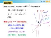 第四章 幂函数、指数函数与对数函数全章复习-新教材上教2020版数学必修一配套课件