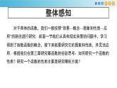 4.2指数函数（2）（指数函数的性质）-新教材上教2020版数学必修一配套课件