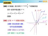 4.1幂函数（2）（幂函数的性质）-新教材上教2020版数学必修一配套课件