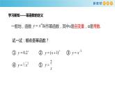 4.1幂函数（1）（幂函数的定义与图像）-新教材上教2020版数学必修一配套课件