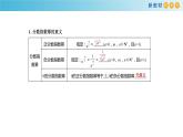 第三章 幂、指数与对数全章复习-新教材上教2020版数学必修一配套课件