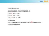 第三章 幂、指数与对数全章复习-新教材上教2020版数学必修一配套课件