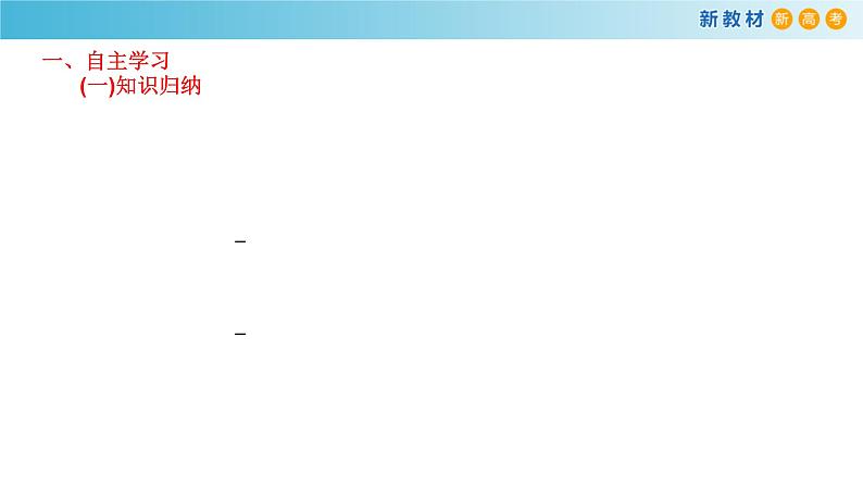 2.2不等式的求解（1）-新教材上教2020版数学必修一配套课件02