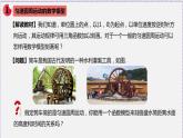 5.6 三角函数29-2020-2021学年高一数学同步教学课件（人教A版必修第一册）