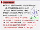 5.6 三角函数29-2020-2021学年高一数学同步教学课件（人教A版必修第一册）