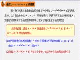 5.6 三角函数29-2020-2021学年高一数学同步教学课件（人教A版必修第一册）