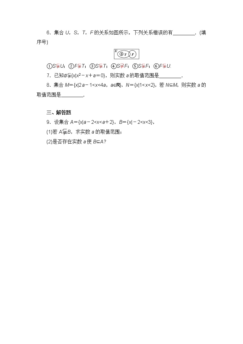 3子集、真子集练习题（含答案）02