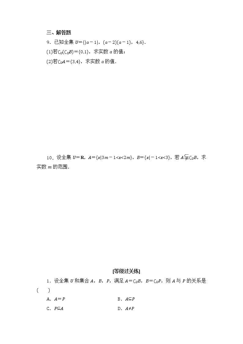 4全集、补集练习题（含答案）02