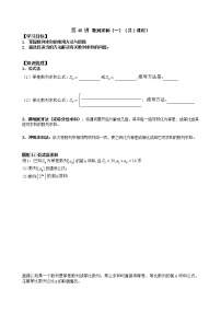 2021高三数学第一轮复习 导学案  第40讲 数列求和