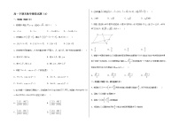 湖北省十堰东风国际学校2020-2021学年高一下学期期末数学模拟卷4+Word版含答案