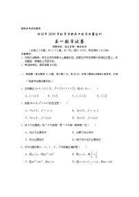 云南省丽江市2020-2021学年高一上学期期末教学质量监测数学试题+Word版含答案