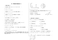 湖北省十堰东风国际学校2020-2021学年高一下学期期末数学模拟卷3+Word版含答案