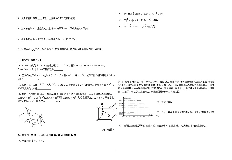 湖北省十堰东风国际学校2020-2021学年高一下学期期末数学模拟卷3+Word版含答案第2页