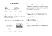湖北省十堰东风国际学校2020-2021学年高一下学期期末数学模拟卷5+Word版含答案