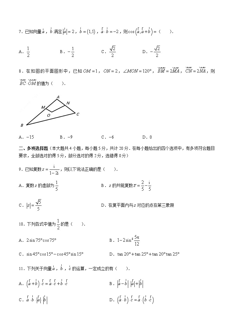 江苏省徐州市2020-2021学年高一下学期期中考试数学试题+Word版含答案02