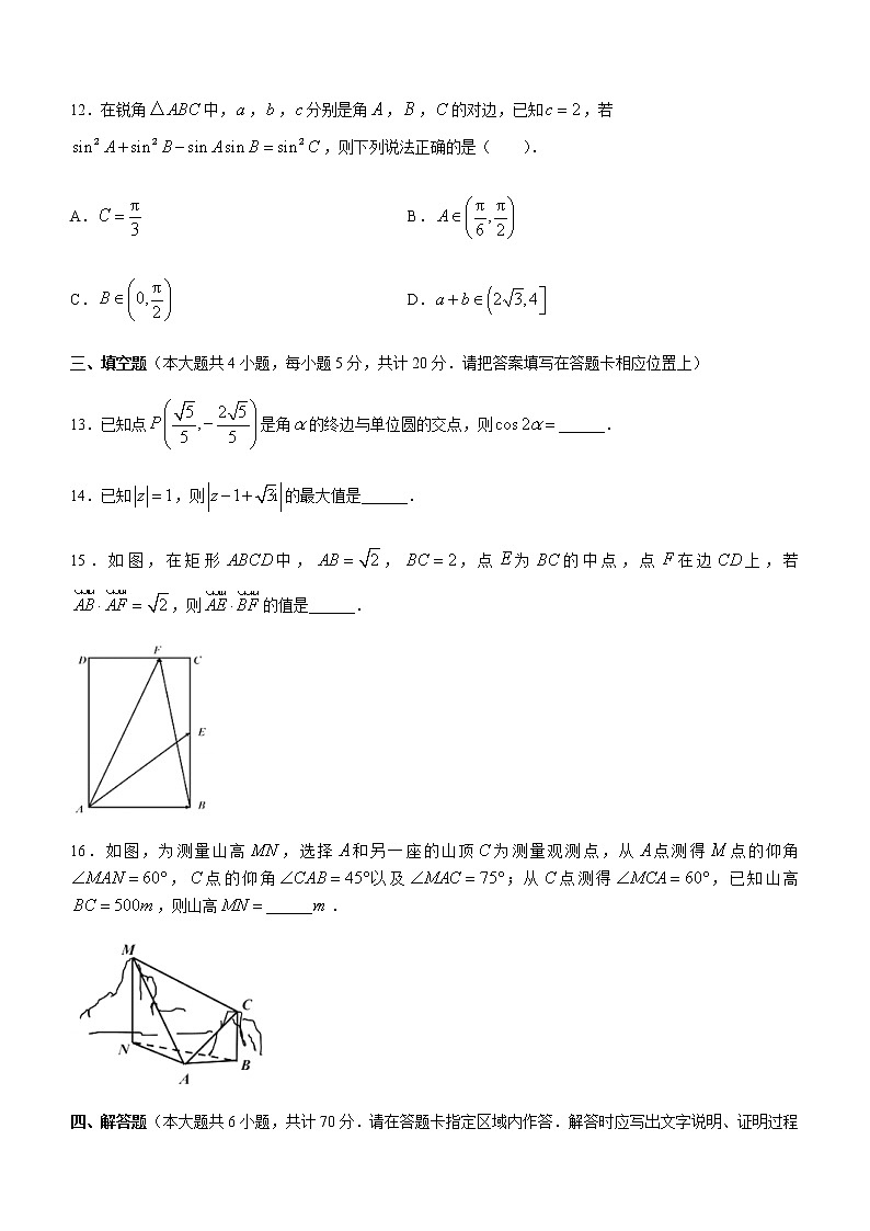 江苏省徐州市2020-2021学年高一下学期期中考试数学试题+Word版含答案03
