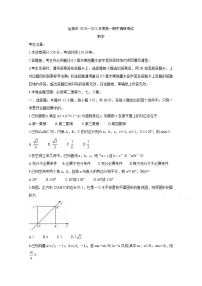 山西省运城市2020-2021学年高一下学期期中调研测试+数学+Word版含答案