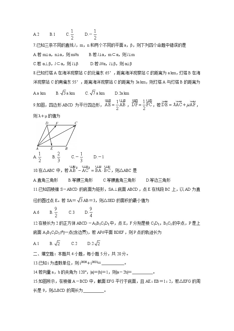 山西省运城市2020-2021学年高一下学期期中调研测试+数学+Word版含答案02