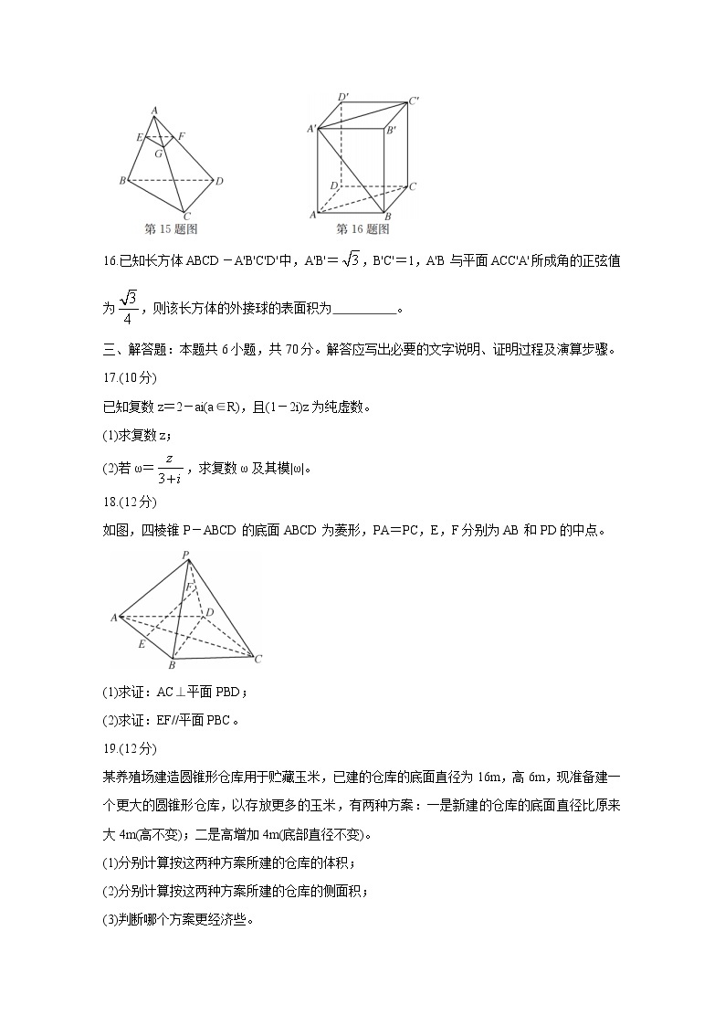 山西省运城市2020-2021学年高一下学期期中调研测试+数学+Word版含答案03