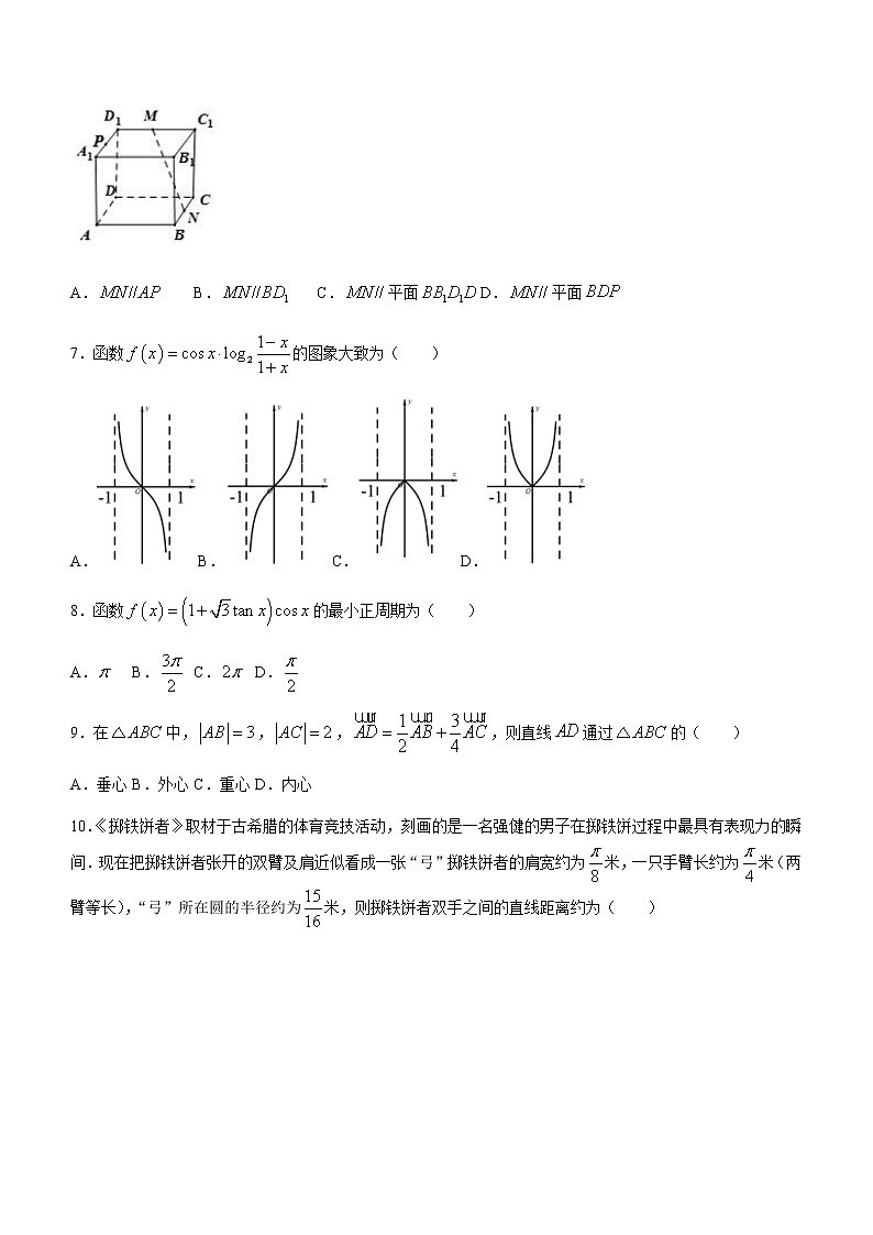 云南省大理下关一中教育集团2020-2021学年高一下学期期中考试数学试题+Word版含答案02