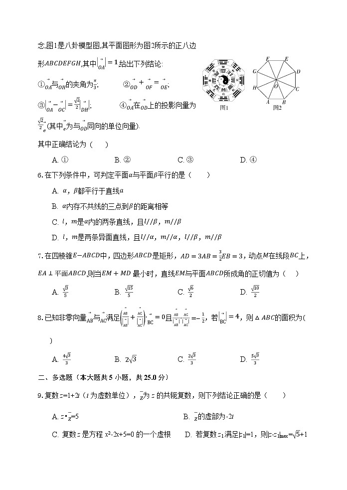 江苏省八校（联考）2020-2021学年高一下学期期中考试（5月）数学试题+Word版含答案第2页
