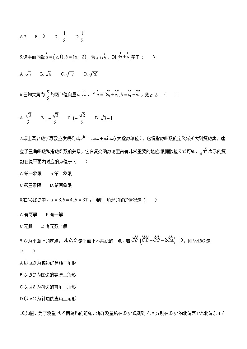 安徽省宣城六校2020-2021学年高一下学期期中考试数学试题+Word版含答案第2页