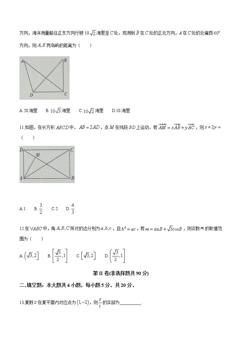 安徽省宣城六校2020-2021学年高一下学期期中考试数学试题+Word版含答案第3页