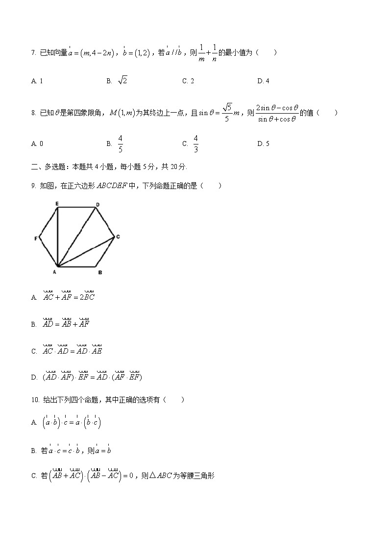 安徽省蚌埠市第二中学2020-2021学年高一下学期期中考试数学试题+Word版缺答案第2页