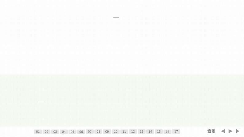加强练(四)　基本初等函数、函数的应用课件03