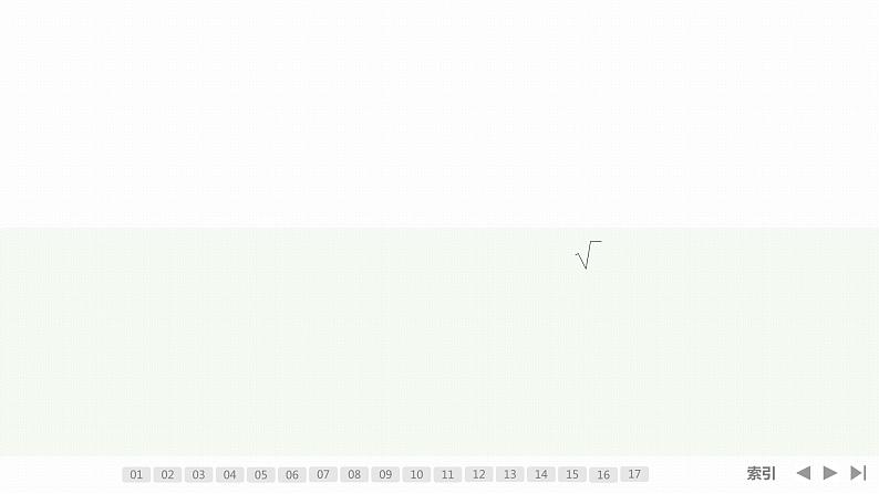 加强练(四)　基本初等函数、函数的应用课件07