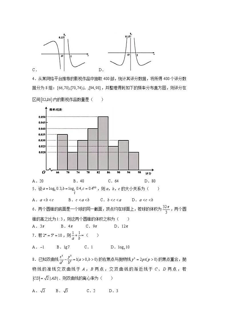 2021年新高考天津数学高考真题及答案02