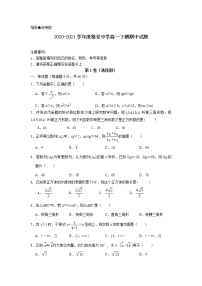 四川省雅安中学2020-2021学年高一下学期期中考试数学试题+Word版含答案