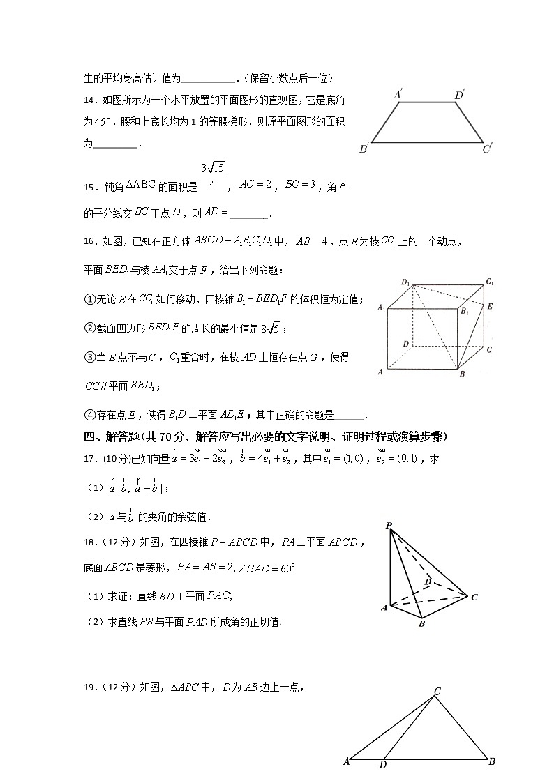 吉林省洮南一中2020-2021学年高一下学期第三次月考数学（理）试卷+Word版含答案03