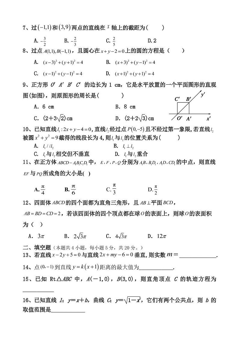 广西省玉林市直六所普通高中2020-2021学年高一下学期期中联合考试数学试卷+PDF版含答案02