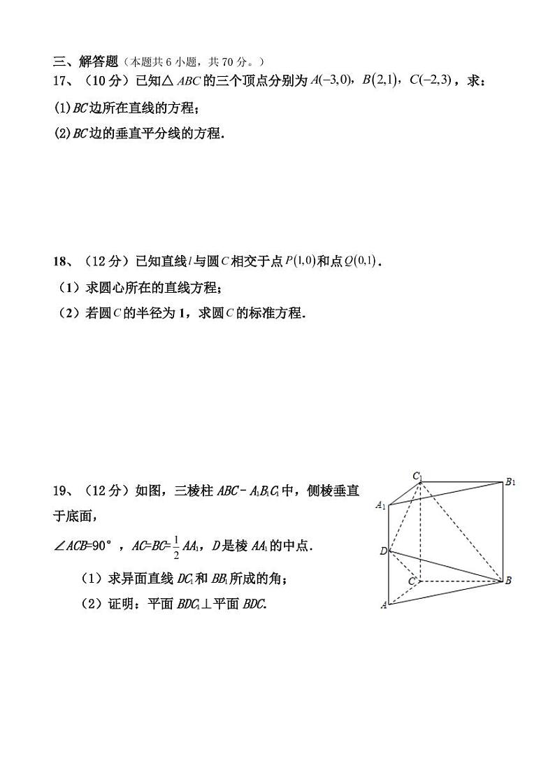广西省玉林市直六所普通高中2020-2021学年高一下学期期中联合考试数学试卷+PDF版含答案03