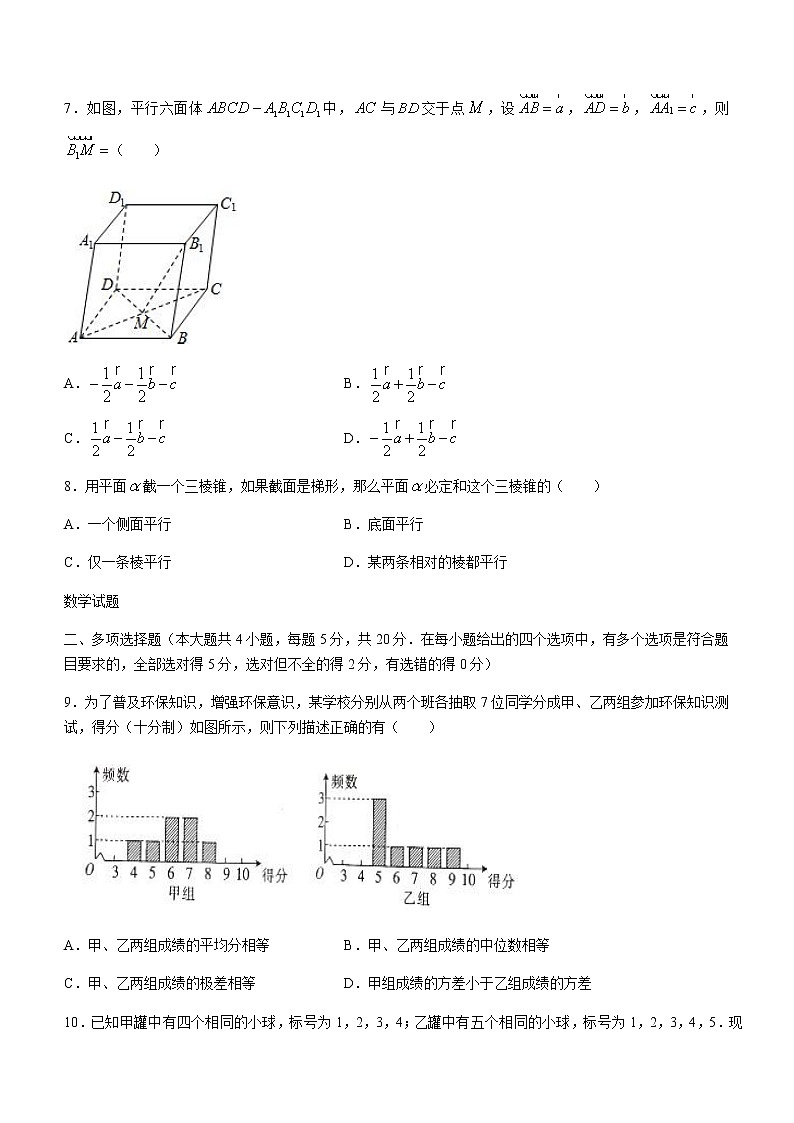 河北省保定市第二十八中学2020-2021学年高一下学期五月月考数学试题+Word版含答案02