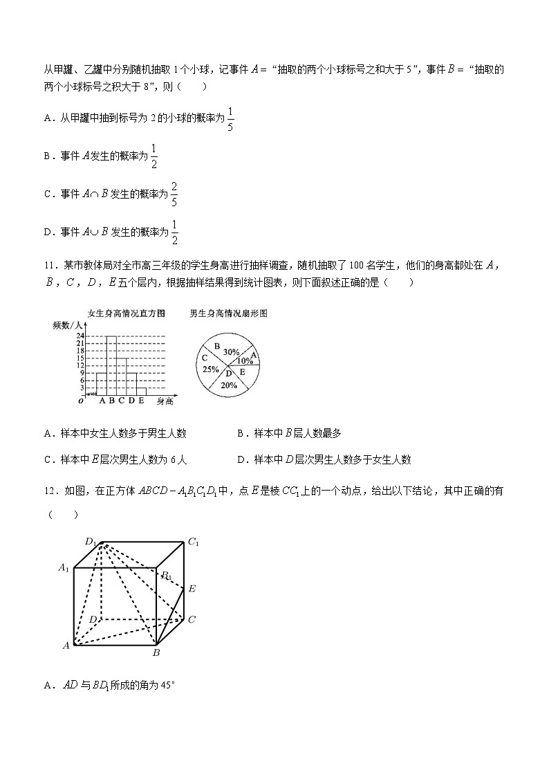 河北省保定市第二十八中学2020-2021学年高一下学期五月月考数学试题+Word版含答案03