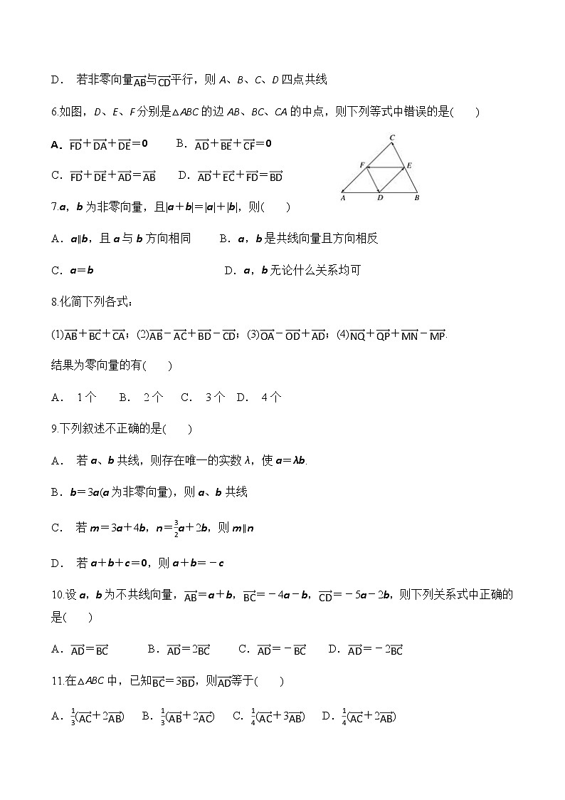 安徽省滁州市定远县育才学校2020-2021学年高一下学期第三次月考数学（文）试题+Word版含答案第2页