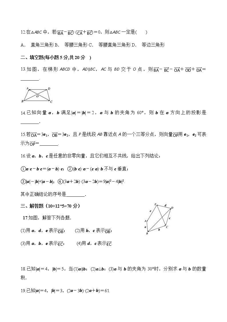 安徽省滁州市定远县育才学校2020-2021学年高一下学期第三次月考数学（文）试题+Word版含答案第3页