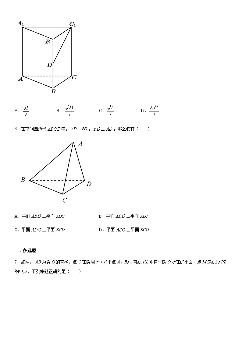 安徽省合肥市第八中学2020-2021学年高一下学期超越班数学限时作业（11）+Word版含解析 练习02