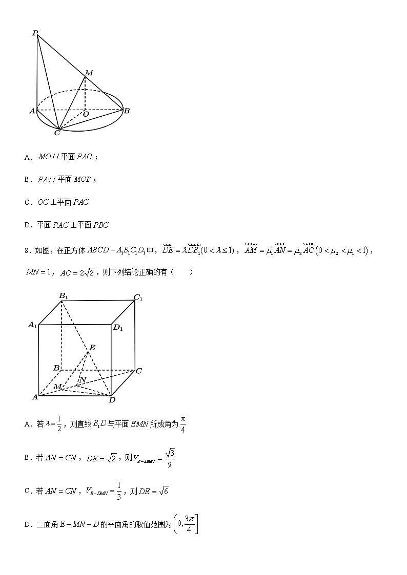 安徽省合肥市第八中学2020-2021学年高一下学期超越班数学限时作业（11）+Word版含解析 练习03