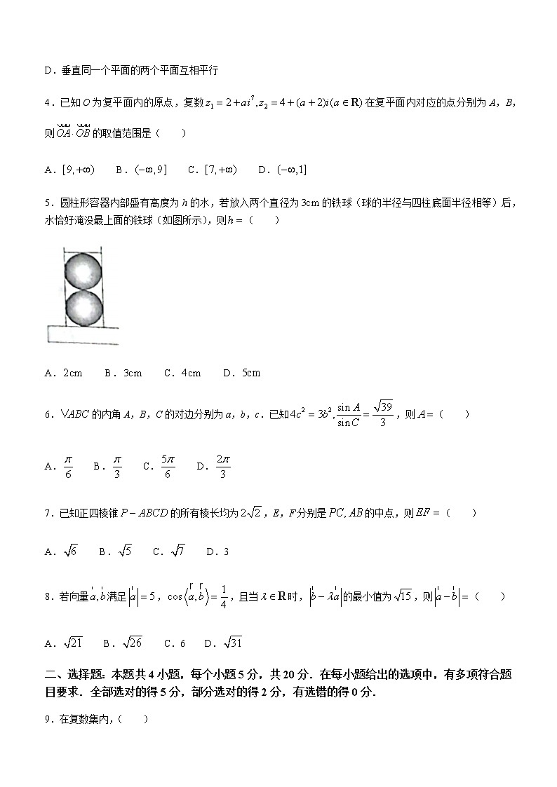 湖南省部分学校2020-2021学年高一下学期6月联考数学试题+Word版含答案02