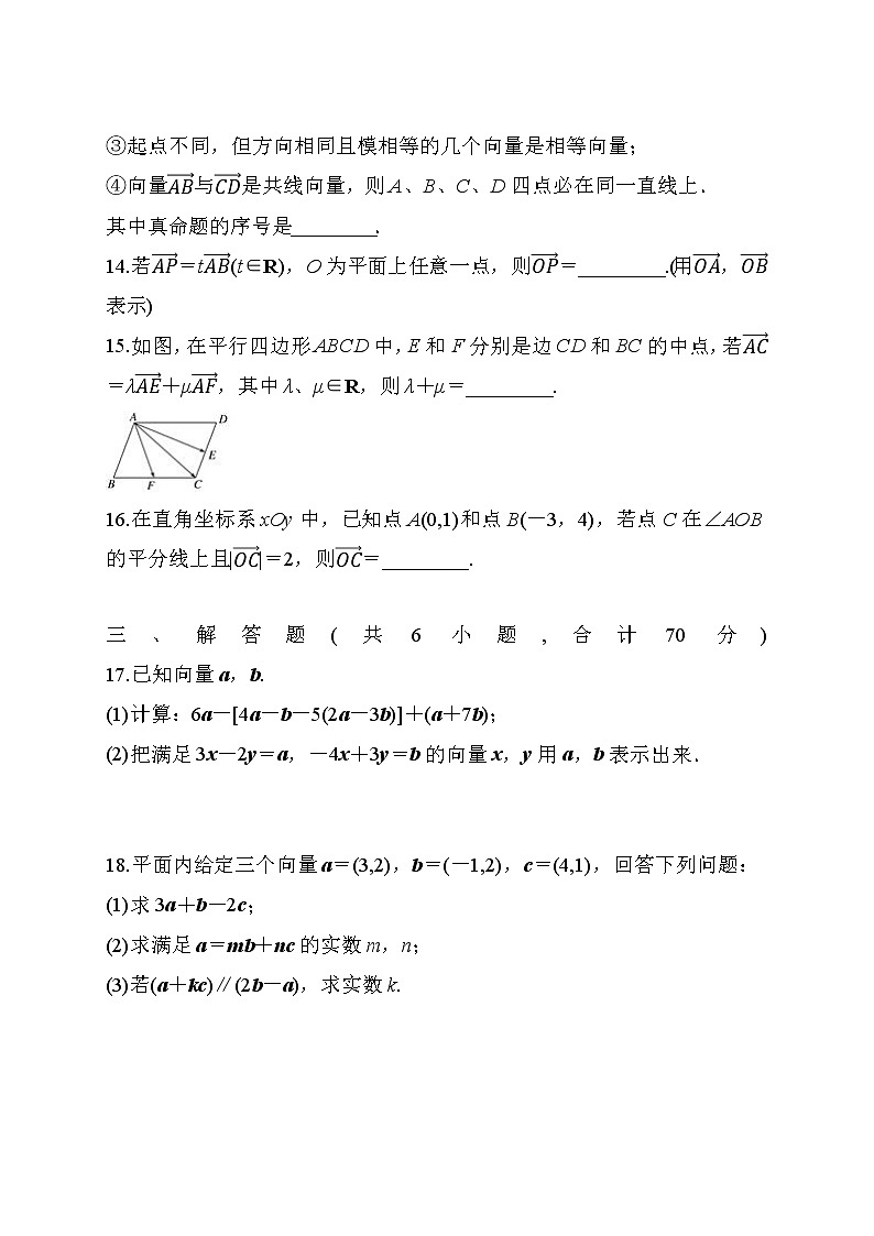 安徽省滁州市定远县育才学校2020-2021学年高一下学期第三次月考数学（理）试题+Word版含答案第3页