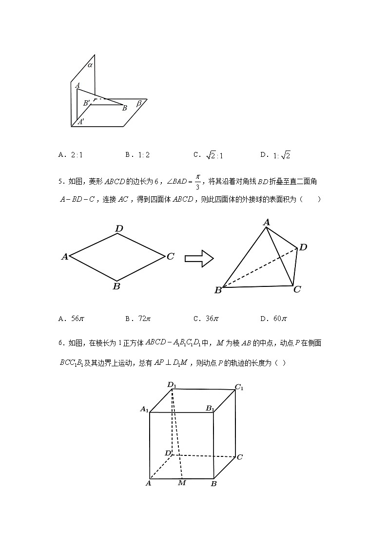 安徽省合肥市第八中学2020-2021学年高一下学期超越班数学限时作业（9）+Word版含解析第2页