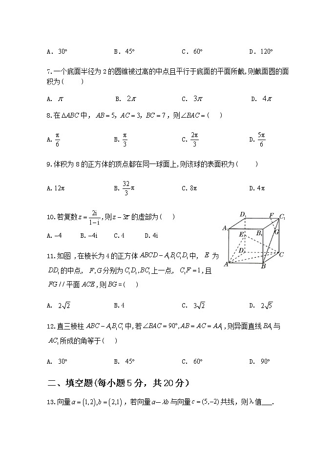 黑龙江省牡丹江市海林市朝鲜族中学2020-2021学年高一下学期5月月考数学试题+Word版含答案02