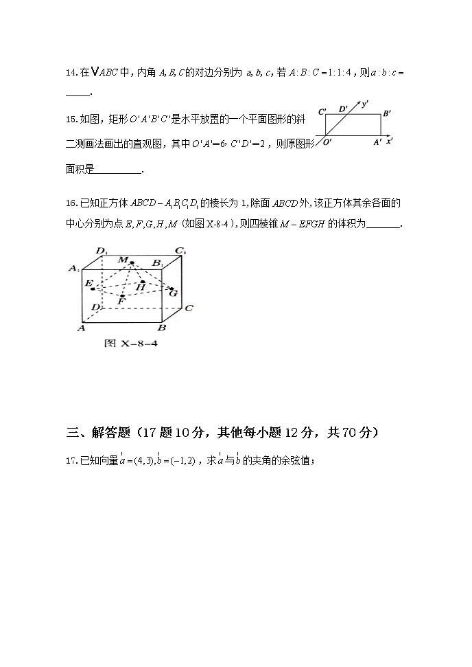 黑龙江省牡丹江市海林市朝鲜族中学2020-2021学年高一下学期5月月考数学试题+Word版含答案03