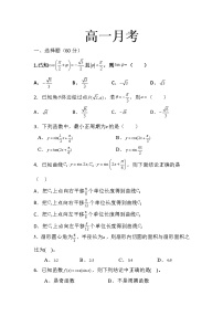 河南省原阳县第三高级中学2020-2021学年高一下学期第三次月考数学试题+Word版含答案