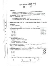 湖南部分学校2020-2021学年高一下学期6月质量监测联合调考数学试题（6月1日）+扫描版含答案