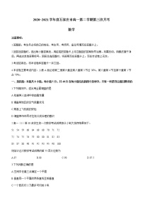 河北省石家庄市2020-2021学年高一下学期第三次月考数学试题+Word版含答案